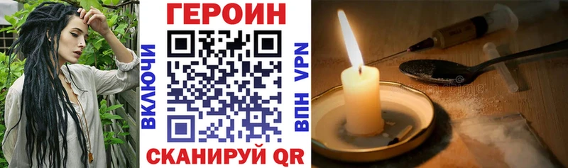 ГЕРОИН белый Купить закладки Энгельс