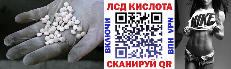Лсд 25 экстази кислота  Купить  Энгельс 