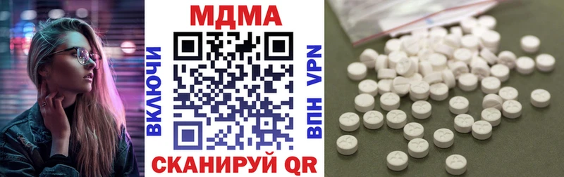 МДМА молли  Купить  Энгельс 