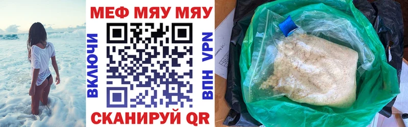 Мефедрон кристаллы  Купить закладки  Энгельс 