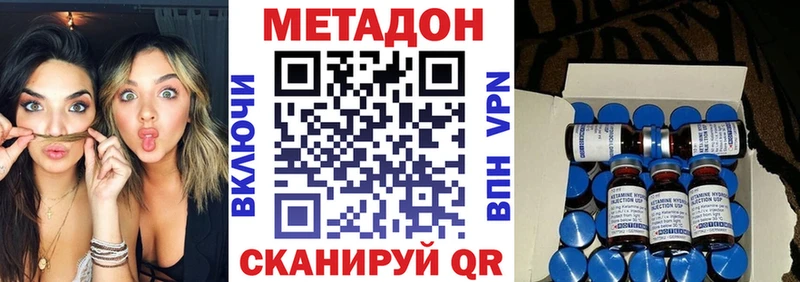 Купить закладки  Энгельс  МЕТАДОН methadone 